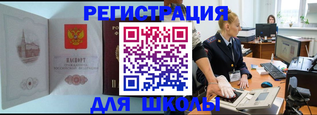 временная регистрация 2025 в Чегеме