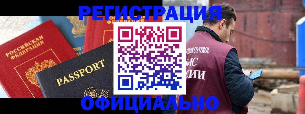 прописка для кредита в Чегеме
