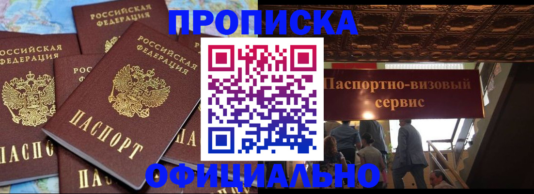 прописка от собственника в Чегеме
