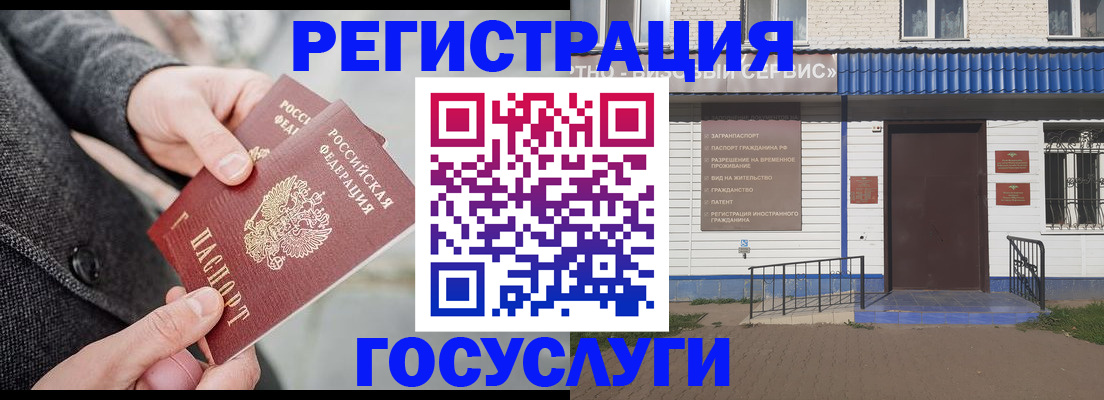 временная регистрация адрес в Чегеме