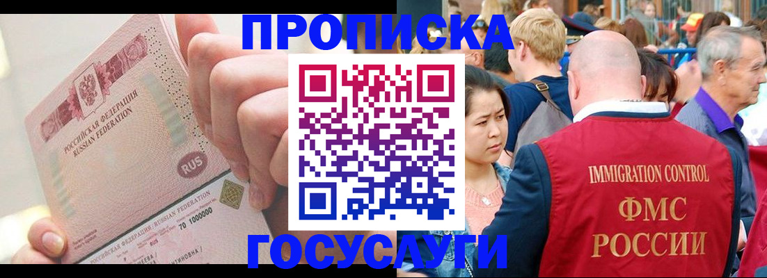 регистрация в Чегеме