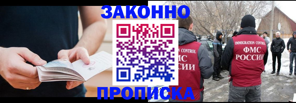 временная регистрация собственник в Чегеме